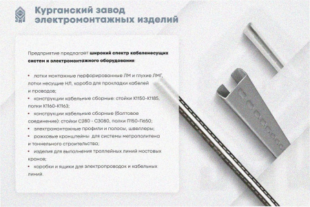 Лоток перфорированный ЛМ 200х25х2000 УТ1,5, горячее цинкование, S1,5