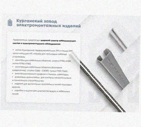 Профиль зетовый перфорированный К239х500 УХЛ1, горячее цинкование, S3,0