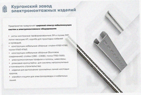 Лоток перфорированный ЛМ 200х50х3000 УТ1,5, оцинкованный лист S1,5