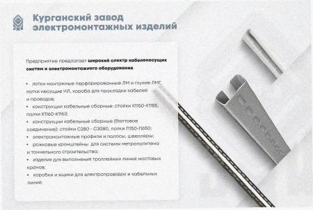 Стойка кабельная С1100х4 УХЛ1, горячее цинкование, S4,0