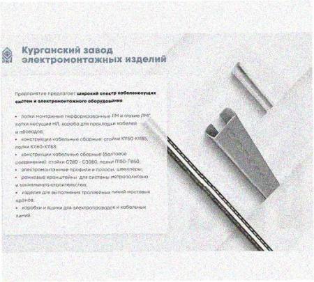 Стойка напольная (потолочная) СНП1200 УТ1,5,горячее цинкование, S2,5