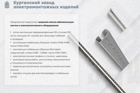 Лоток замковый глухой КСЗГ 250х80-90 УТ1,5 для поворота трассы вниз на 90, оцинкованный лист, S1,5
