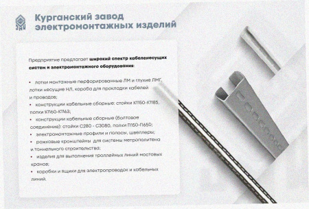 Лоток угловой замковый перфорированный КГЗ 400х60-90 УТ1,5 поворот на 90, горячее цинкование, S1,2