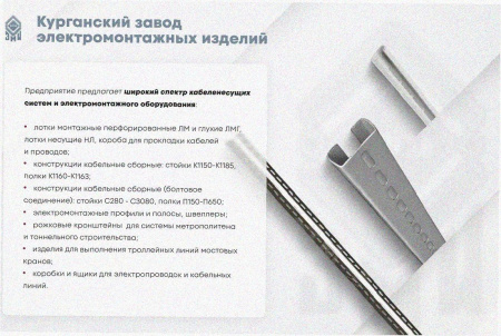 Лоток тройниковый замковый глухой ОТЗГ 400х65 УХЛ1, оцинкованный лист S1,0