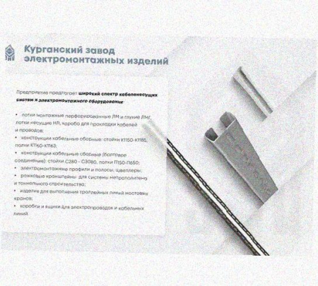 Лоток перфорированный КС 600х65-45 УТ1,5 для поворота трассы вниз на 45, оцинкованный лист S1,5