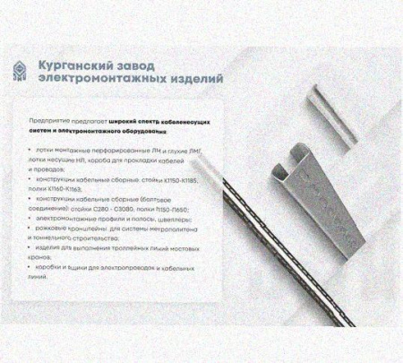 Лоток перфорированный КП 150х65-90 УТ1,5 для поворота трассы вверх на 90, горячее цинкование S1,5