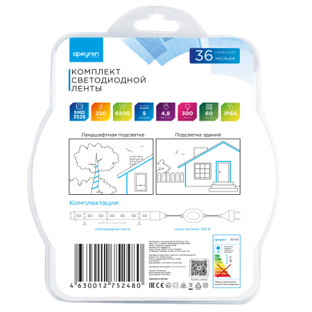 10-04 Комплект светодиодной подсветки - лента 220В, 4,8Вт/м, smd3528/2835, 60д/м, IP65, 300Лм/м, 5м, прозрачный силикон, с аксессуарами(сет... APEYRON