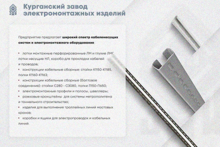 Крышка лотка КЛП 150х80-90 УТ1,5 для поворота трассы вверх на 90, горячее цинкование, S1,5