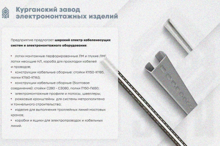 Лоток замковый глухой КСЗГ 500х50-45 УТ1,5 для поворота трассы вниз на 45, горячее цинкование, S1,0