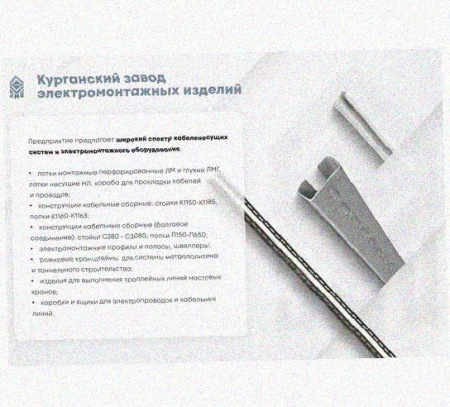 Лоток переходной замковый ЛПЗ 200х65-100х65 УХЛ1 оцинкованный лист, S1,0