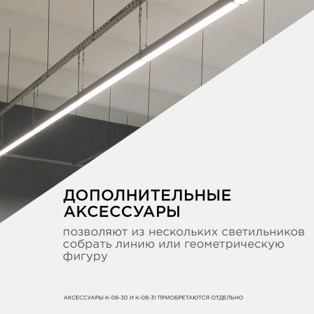 14-25 Светильник линейный, подвесной, светодиодный 24Вт, 230В/50Гц, 1800лм, 4000К, IP40, серебряный, 980х40х40мм, алюминий Apeyron