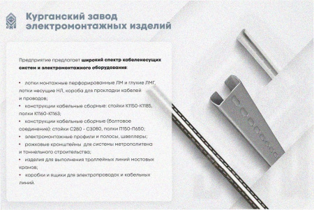 Лоток перфорированный ЛМ 400х65х2000 УХЛ1, оцинкованный лист S1,2