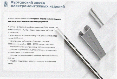 Лоток перфорированный ЛМ 500х65х2000 УТ1,5, оцинкованный лист S1,5
