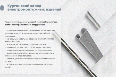 Крышка лотка КЛ 250 УТ1,5, горячее цинкование, S1,0
