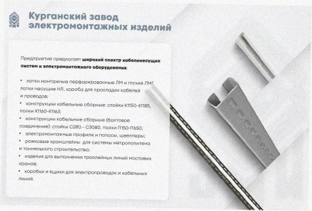 Соединитель-переходник ПУгЛ25х65 УТ1,5, оцинкованный лист S1,5