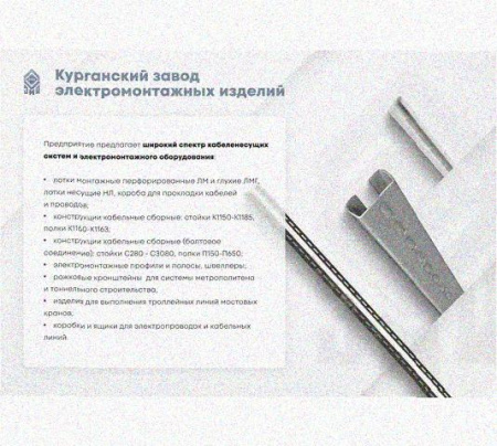 Лоток перфорированный КС 75х50-45 У3 для поворота трассы вниз на 45, окрашенный, S1,5
