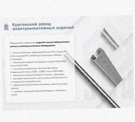 Лоток перфорированный КП 300х65-45 УХЛ1 для поворота трассы вверх на 45, оцинкованный лист S1,0