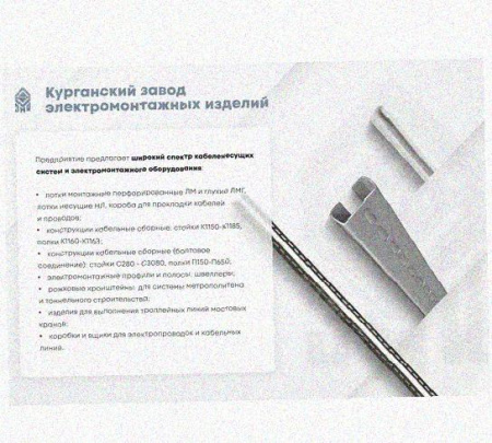 Соединитель-переходник замковый ПУгЛЗ 100х50 УТ1,5, оцинкованный лист, S1,5