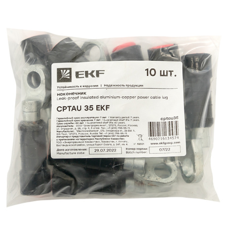 Герметичный изолированный наконечник CPTAU 35 PROxima EKF