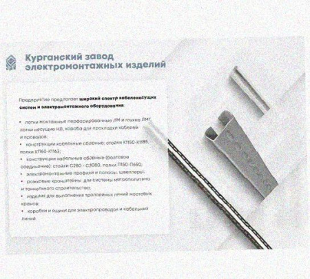 Лоток крестообразный перфорированный КМ 600х100 (Rп300) УХЛ1,радиус поворота трассы 300 мм, горячее цинкование, S1,5