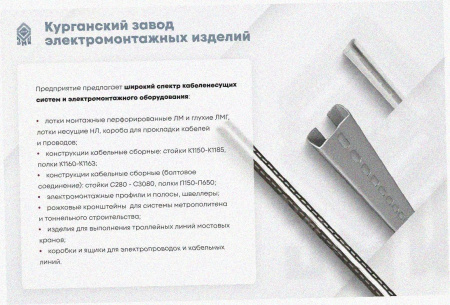 Лоток угловой замковый глухой КГЗГ 200х50-135 УТ1,5 поворот на 135, горячее цинкование, S0,8