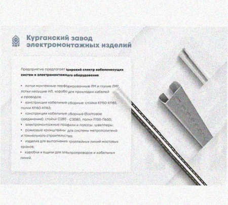 Лоток перфорированный КС 300х65-90 УТ1,5 для поворота трассы вниз на 90, горячее цинкование S1,5