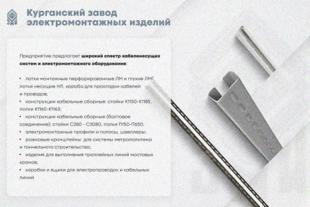 Лоток замковый глухой ЛМЗГ 200х80х2500 УХЛ1, оцинкованный лист, S1,0