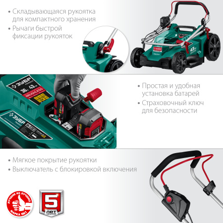 36В бесщеточная газонокосилка, без АКБ ГКЛ-4336 ЗУБР