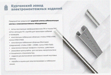 Лоток перфорированный ЛМ 200х100х2000 УТ1,5, горячее цинкование S1,0