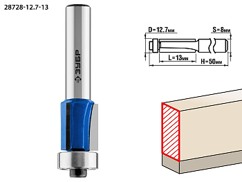 12.7x13мм, хвостовик 8мм, фреза кромочная с нижним подшипником (3 лезвия) ЗУБР