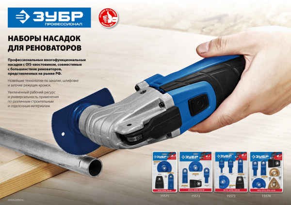 Набор насадок для реноватора, 3 предм., Профессионал, НР-3 ЗУБР