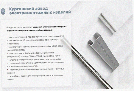 Лоток угловой замковый глухой КГЗГ 200х80-135 УТ1,5 поворот на 135, горячее цинкование, S1,5