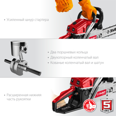 Бензопила ПБЦ-М52-45, 52 см3, 45 см ЗУБР