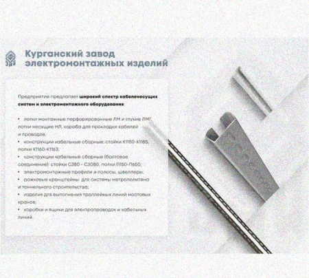 Лоток перфорированный КС 100х65-45 УТ1,5 для поворота трассы вниз на 45, горячее цинкование, S1,0