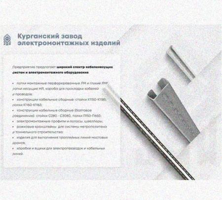Лоток перфорированный КП 150х50-45 УХЛ1 для поворота трассы вверх на 45, оцинкованный лист S1,0