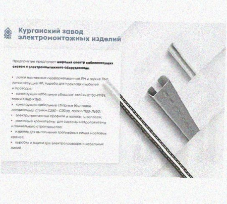 Лоток переходной замковый ЛПЗ 100х50-50х50 УТ1,5, оцинкованный лист, S1,0