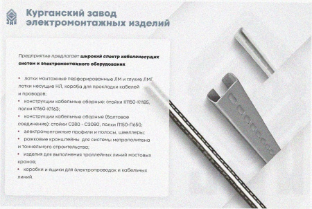 Лоток угловой глухой КГГ 200х65-135 У3 поворот на 135, окрашенный, S1,5