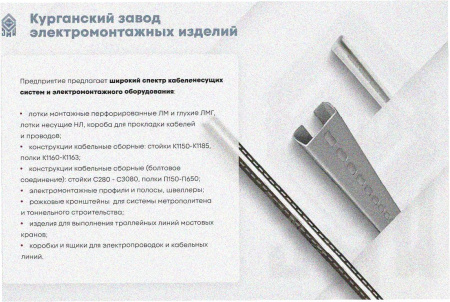 Лоток замковый глухой ЛМЗГ 500х50х2000 УХЛ1, горячее цинкование, S1,5