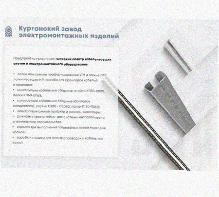 Лоток перфорированный КС 600х100-45 УТ1,5 для поворота трассы вниз на 45, горячее цинкование, S1,5