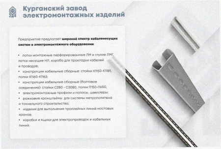 Лоток угловой замковый перфорированный КГЗ 400х60-90 УТ1,5 поворот на 90, горячее цинкование, S1,5