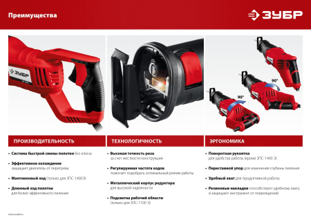 Пила сабельная (электроножовка), ЗПС-850 Э, 850 Вт, 0-2800 ход/мин, рез 150 мм (дерево), 12 мм (сталь), ход штока 28 мм ЗУБР