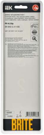 BRITE Рамка 4-мест. РУ-4-2-Бр стекло эко грин RE IEK