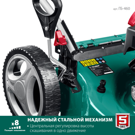 460 мм 4.5 л.с. газонокосилка бензиновая ЗУБР