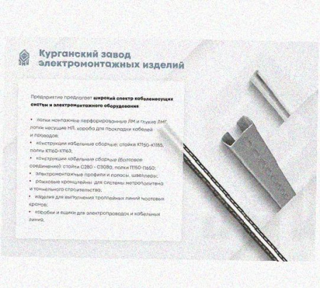 Лоток замковый перфорированный КСЗ 150х150-90 УТ1,5 для поворота трассы вниз на 90, оцинкованный лист, S1,5