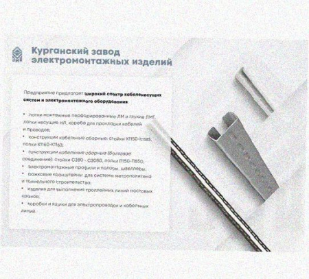 Лоток перфорированный КС 75х50-90 УТ1,5 для поворота трассы вниз на 90, горячее цинкование, S1,5