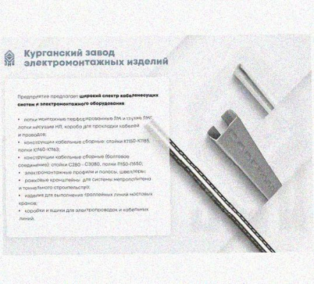 Лоток перфорированный КП 100х65-90 УТ1,5 для поворота трассы вверх на 90, горячее цинкование, S1,0