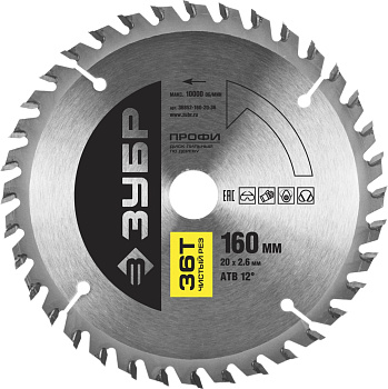 Чистый рез 160х20мм 36Т, диск пильный по дереву ЗУБР
