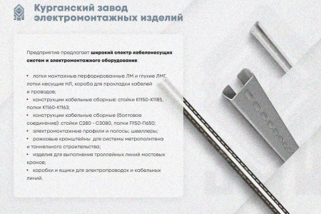 Крышка лотка КЛ 200х2500 УT1,5, горячее цинкование, S2,0