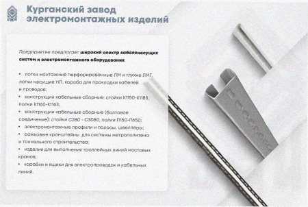 Лоток замковый перфорированный ЛМЗ 200х100х3000 УТ1,5, оцинкованный лист, S1,5