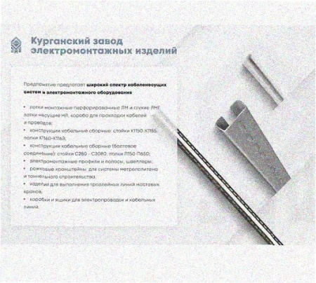 Стойка напольная (потолочная) СНП1800 УХЛ1,горячее цинкование, S2,5